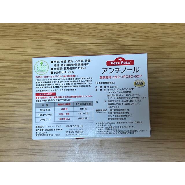 犬用アンチノール 60粒 4箱 | srisolamalaipc.ac.in