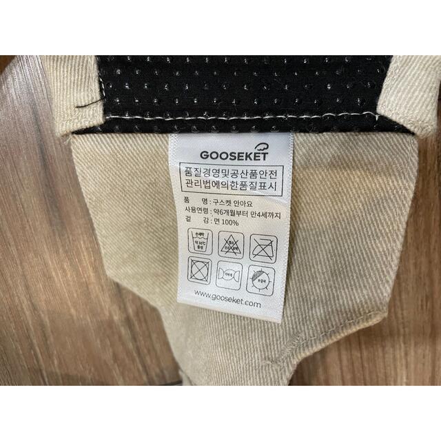 美品　GOOSEKET グスケット　ベージュ　抱っこ紐