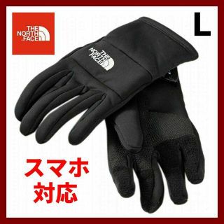 ザノースフェイス(THE NORTH FACE)のノースフェイス 手袋 SIERRA ETIP グローブ 黒 Lサイズ(ニット帽/ビーニー)