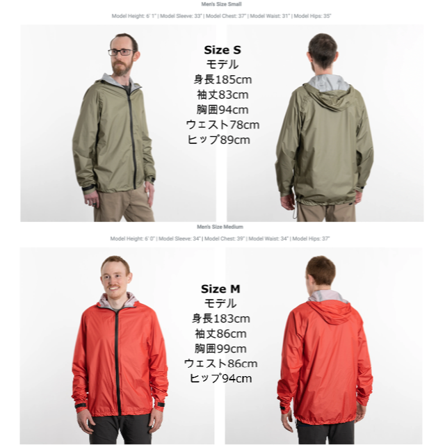 ENLIGHTENED EQUIPMENT Visp Rain Jacket M スポーツ/アウトドアのアウトドア(その他)の商品写真