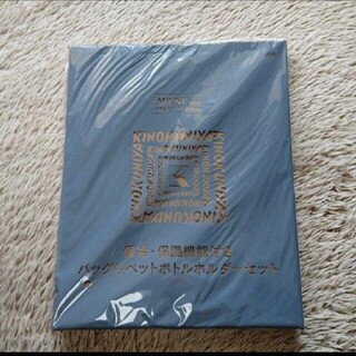 【KINOKUNIYA 】保冷・保温機能付きバッグ＆ペットボトルホルダー付録(弁当用品)