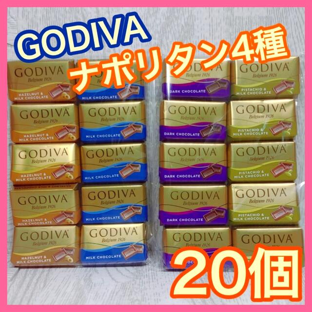 コストコ - ゴディバ チョコレート 20個 4種類 ナポリタン 人気 GODIVA お試しの通販 by L's Factory|コストコならラクマ コストコ - ゴディバ チョコレート 20個 4種類 ナポリタン 人気 GODIVA お試しの通販 by L's Factory|コストコならラクマ