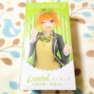 タイトー(TAITO)の五等分の花嫁　Coreful フィギュア　中野四葉(アニメ/ゲーム)