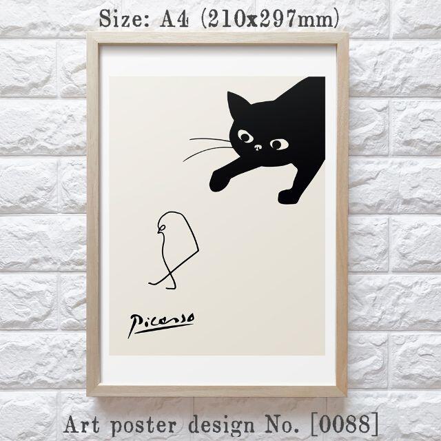 00 ピカソスケッチ 猫の小鳥のパロディーアートポスターの通販 By 3 27 4 5休業 アートポスターshop Hosdecor ラクマ