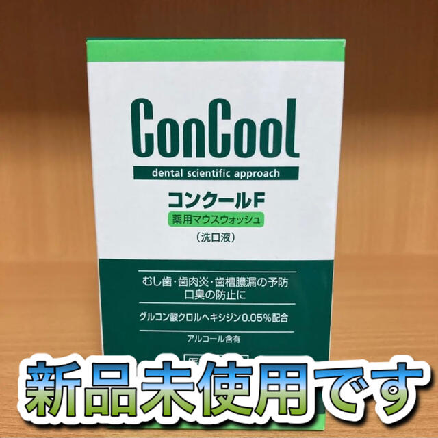 ウエルテック コンクールF 100ml コスメ/美容のオーラルケア(口臭防止/エチケット用品)の商品写真