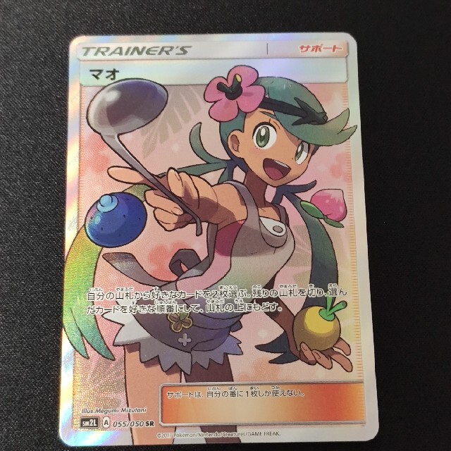 マオ SR ポケモンカード 美品 限定セール! エンタメ/ホビー
