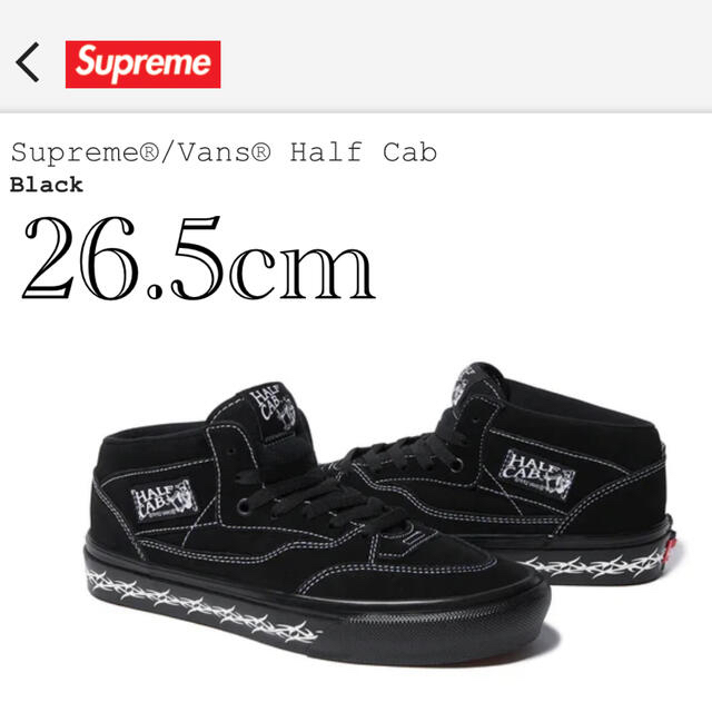 Supreme(シュプリーム)の26.5 supreme vans half cab black シュプリーム メンズの靴/シューズ(スニーカー)の商品写真