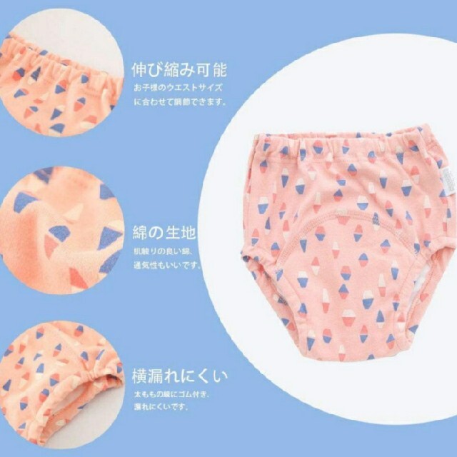 110 トレーニングパンツ　4枚セット トレパン ショーツ 下着 おねしょパンツ キッズ/ベビー/マタニティのおむつ/トイレ用品(トレーニングパンツ)の商品写真