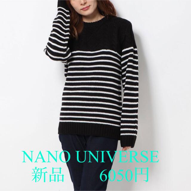 nano・universe(ナノユニバース)の新品＊ナノ ユニバース＊NANO UNIVERSE ＊ニット＊セーター＊ レディースのトップス(ニット/セーター)の商品写真