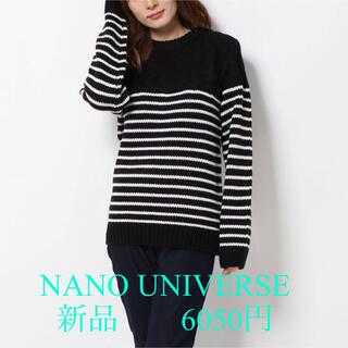 ナノユニバース(nano・universe)の新品＊ナノ ユニバース＊NANO UNIVERSE ＊ニット＊セーター＊(ニット/セーター)