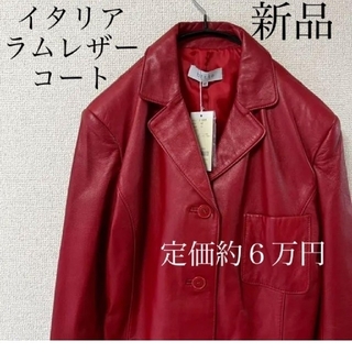 寒い冬を乗り越える🎵新品　イタリアラムレザーコート　Ｌサイズ　定価5.9万円(テーラードジャケット)