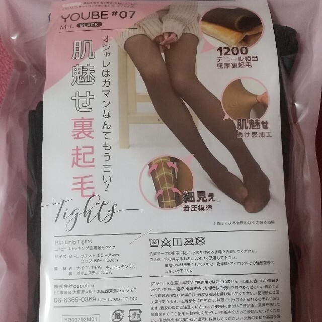 YOUBE ＆ ニーハイソックス レディースのレッグウェア(タイツ/ストッキング)の商品写真