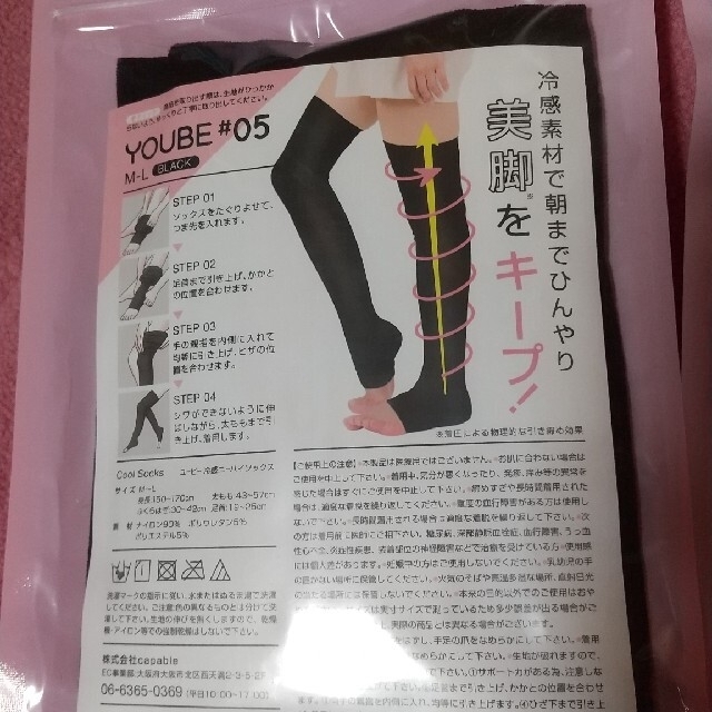 YOUBE ＆ ニーハイソックス レディースのレッグウェア(タイツ/ストッキング)の商品写真