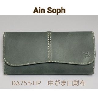 アインソフ(Ain Soph)のアインソフ★中がま口長財布　メンズ　レディース(財布)