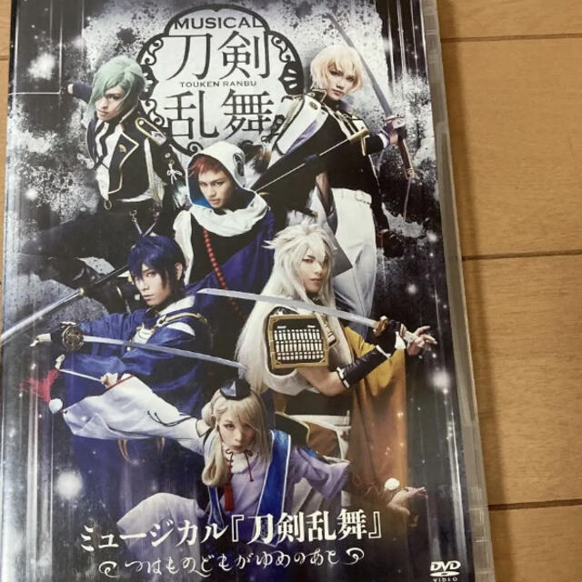 MUSICAL 刀剣乱舞　つはものどもがゆめのあと DVD