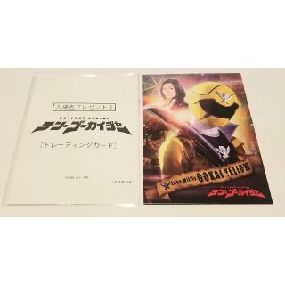 劇場版　テン・ゴーカイジャー　入場者特典　3週目　トレーディングカード　市道真央(その他)