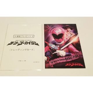 劇場版　テン・ゴーカイジャー　入場者特典　3週目　トレーディングカード　小池唯(その他)