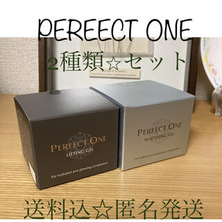 パーフェクトワン(PERFECT ONE)のパーフェクトワン 薬用ホワイトニングジェル75gとリフティングジェル 50g(オールインワン化粧品)