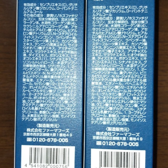 ニューモ 薬用育毛剤 75ml×2