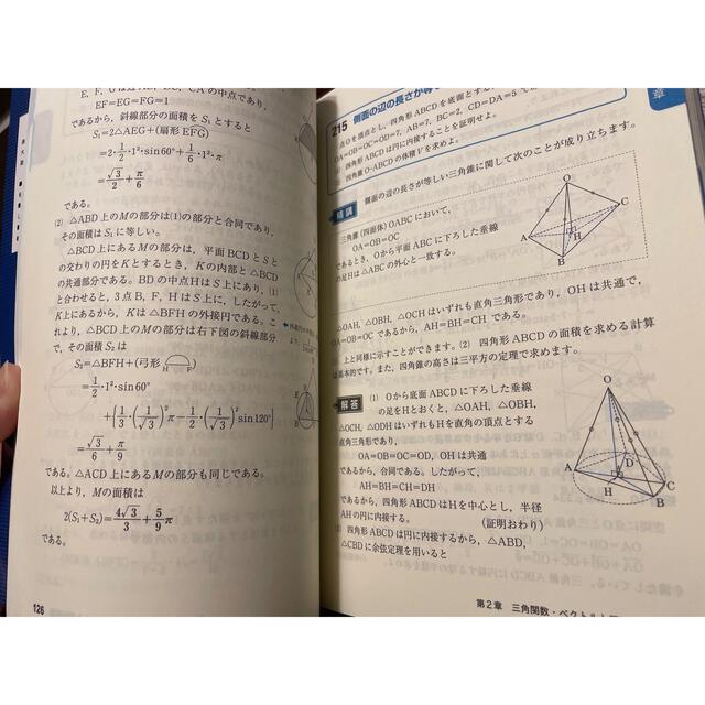 旺文社(オウブンシャ)の数学１＋Ａ＋２＋Ｂ上級問題精講 エンタメ/ホビーの本(語学/参考書)の商品写真