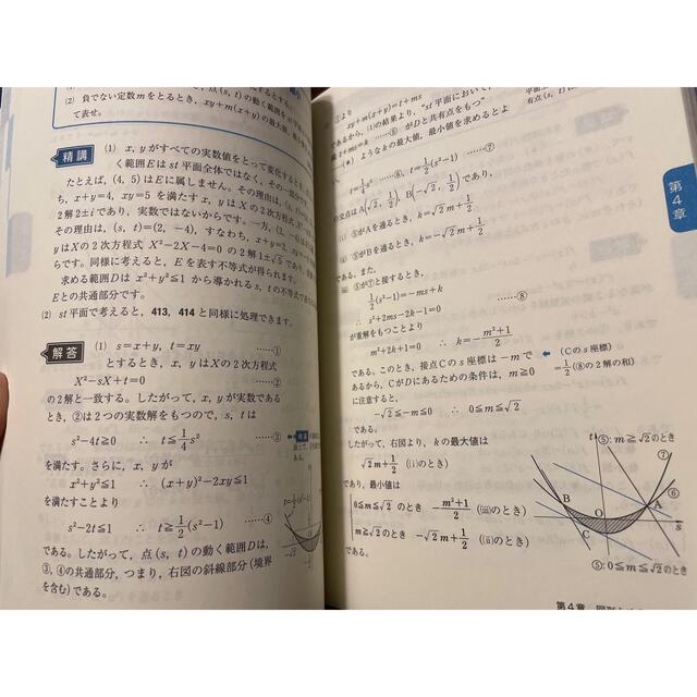 旺文社(オウブンシャ)の数学１＋Ａ＋２＋Ｂ上級問題精講 エンタメ/ホビーの本(語学/参考書)の商品写真