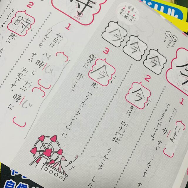 2年生 ☆ かん字ドリル ☆ かけ算ドリル ☆ 4冊セット エンタメ/ホビーの本(語学/参考書)の商品写真