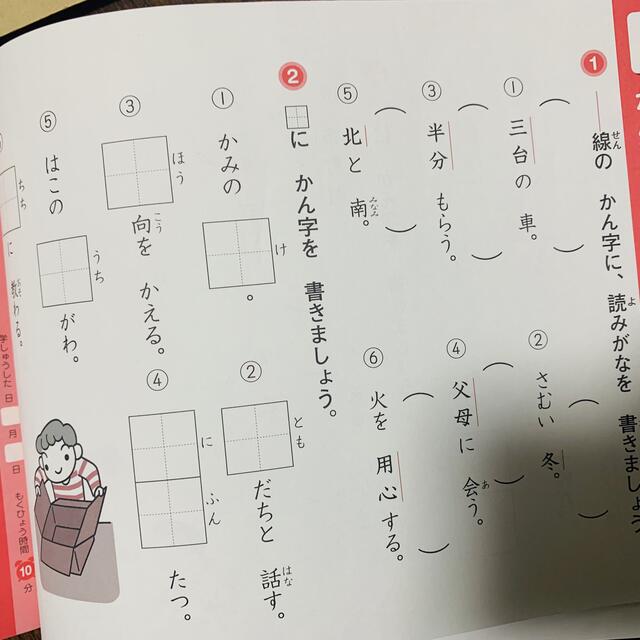 2年生 ☆ かん字ドリル ☆ かけ算ドリル ☆ 4冊セット エンタメ/ホビーの本(語学/参考書)の商品写真