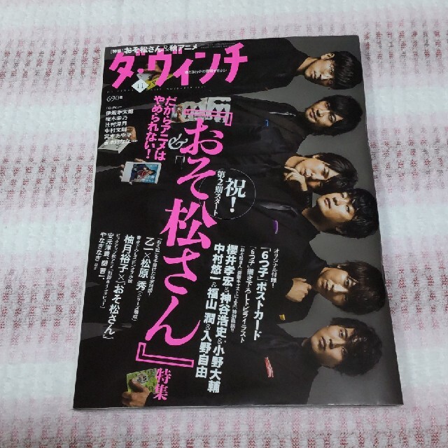 ダ・ヴィンチ 2017年 11月号 エンタメ/ホビーの雑誌(アート/エンタメ/ホビー)の商品写真