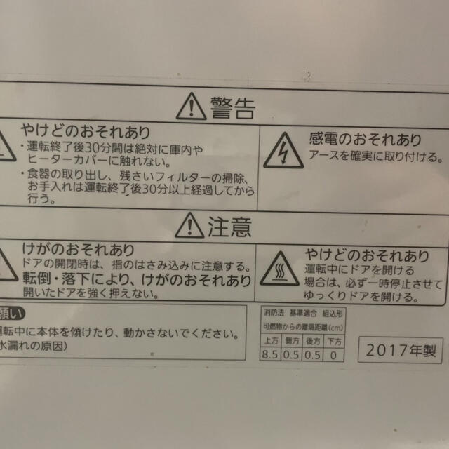 Panasonic食洗機