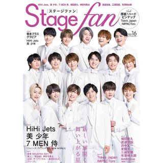 ゲキダンエグザイル(劇団EXILE)のＳｔａｇｅ　ｆａｎ ｖｏｌ．１６　劇団EXILE切り抜き(アート/エンタメ)