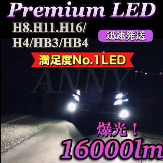 爆光！！Premium　Led H4 6500k 16000lm 最新COB