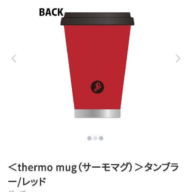 【吉沢亮】サーモマグ インテリア/住まい/日用品のキッチン/食器(タンブラー)の商品写真