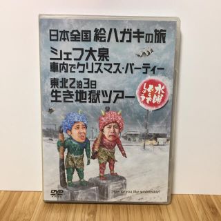 水曜どうでしょう（DVD）(お笑い/バラエティ)