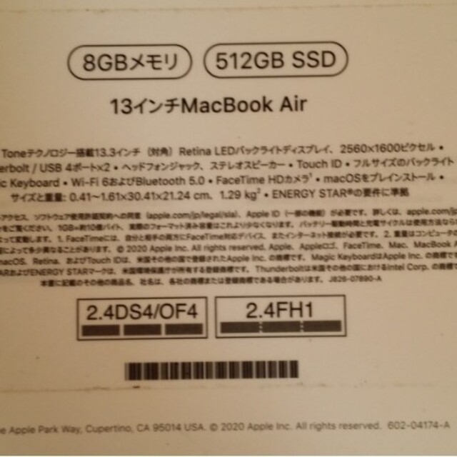 ほぼ新品　おまけ付き★APPLE MacBook Air MGNA3J/A スマホ/家電/カメラのPC/タブレット(ノートPC)の商品写真