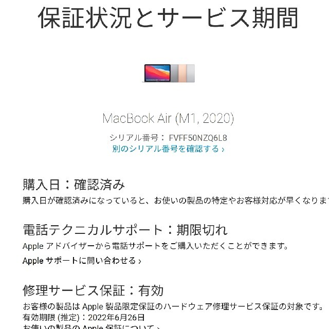 ほぼ新品　おまけ付き★APPLE MacBook Air MGNA3J/A