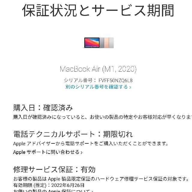 ほぼ新品　おまけ付き★APPLE MacBook Air MGNA3J/A スマホ/家電/カメラのPC/タブレット(ノートPC)の商品写真