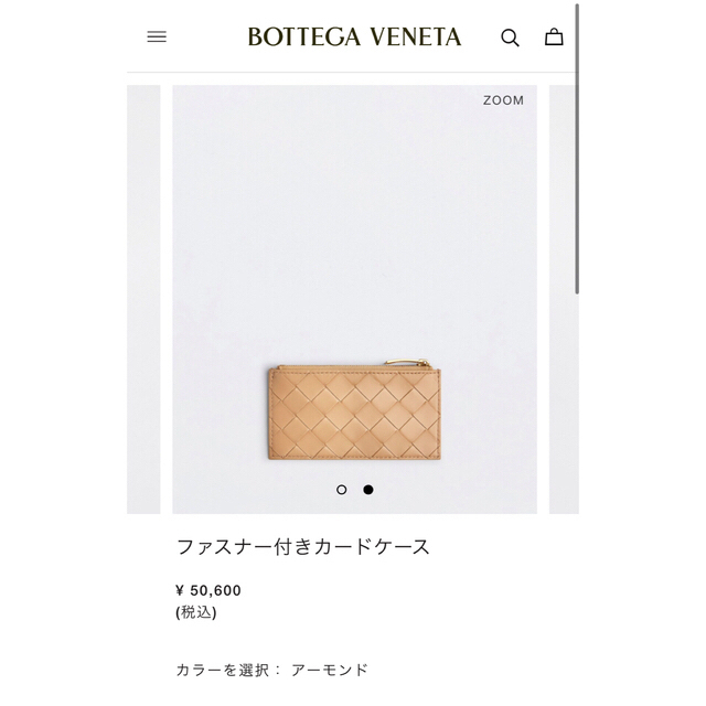 【新品】BottegaVenetaファスナー付カードケース