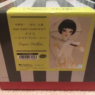 ボークス(VOLKS)の中原淳一・ぱたーん版 SDGr 女の子 アリス ～ドットワンピース(人形)