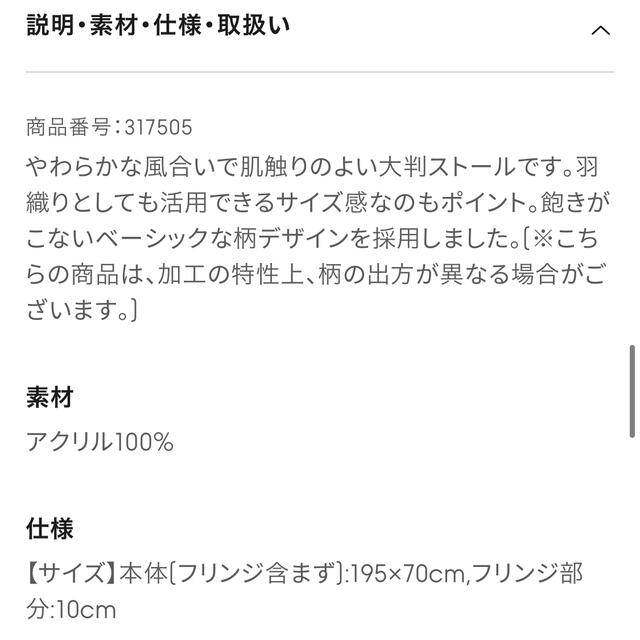 GU(ジーユー)の新品　ソフトリッチストール　マフラー　 レディースのファッション小物(マフラー/ショール)の商品写真