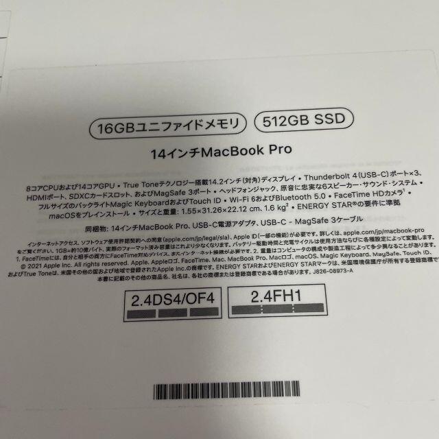 Macbook Pro 2021 14インチ 16GB 512GB スマホ/家電/カメラのPC/タブレット(ノートPC)の商品写真