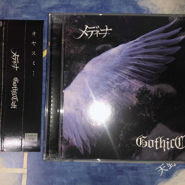 メディーナ ベストアルバム Gothic Cult 特典ライブDVD付き