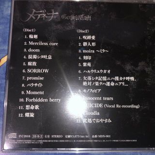 メディーナ ベストアルバム Gothic Cult 特典ライブDVD付き