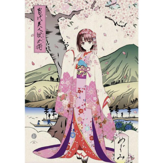 角川書店(カドカワショテン)の冴えない彼女の育てかた　浮世絵木版画　当代美人彼女揃 加藤　恵 エンタメ/ホビーの美術品/アンティーク(版画)の商品写真