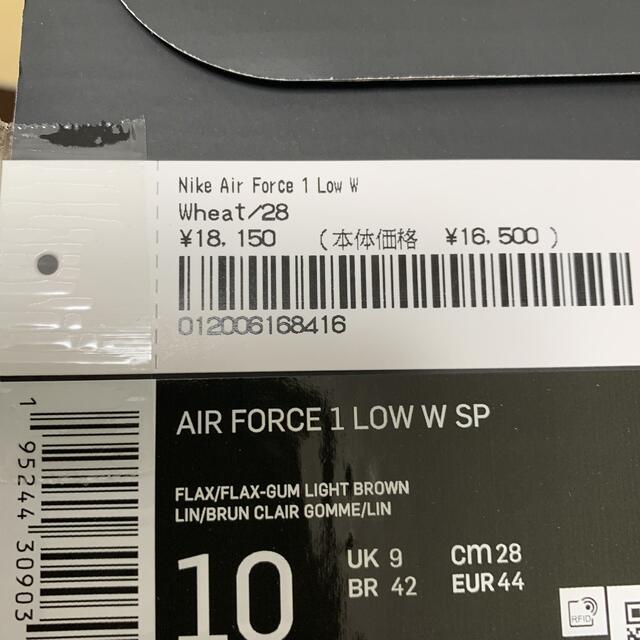 Supreme Nike Air Force 1 Low Flax Wheat