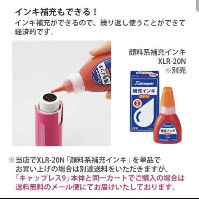 Shachihata(シャチハタ)のシャチハタ 印鑑 キャップレス9N ピンク インテリア/住まい/日用品の文房具(印鑑/スタンプ/朱肉)の商品写真