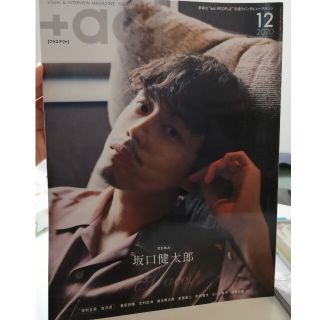 +act. (プラスアクト) 2020年 12月号(音楽/芸能)