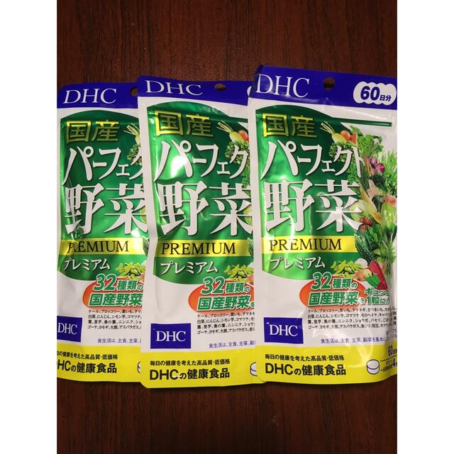 DHC(ディーエイチシー)のDHC国産パーフェクト野菜 60日×3袋 食品/飲料/酒の健康食品(その他)の商品写真