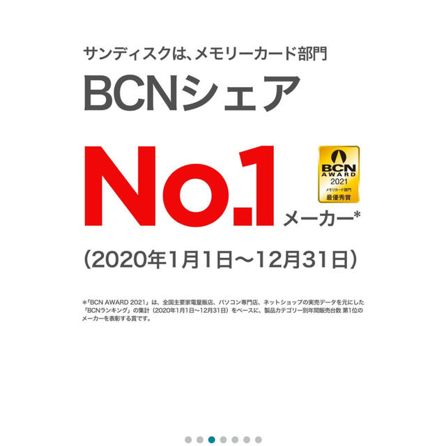 SanDisk(サンディスク)のSanDisk サンディスク　128GB   120MB/S スマホ/家電/カメラのスマートフォン/携帯電話(その他)の商品写真