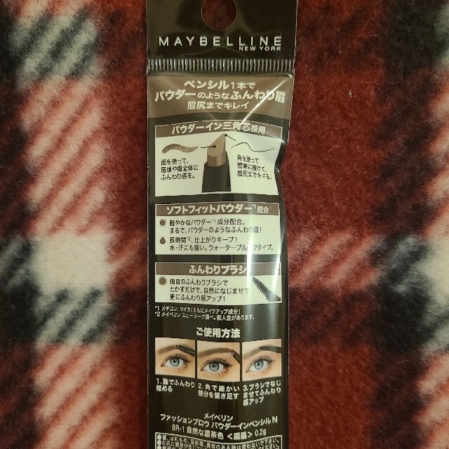 MAYBELLINE(メイベリン)のMAYBELLINE ファッションブロウ パウダーインペンシル 自然な濃茶色 コスメ/美容のベースメイク/化粧品(アイブロウペンシル)の商品写真