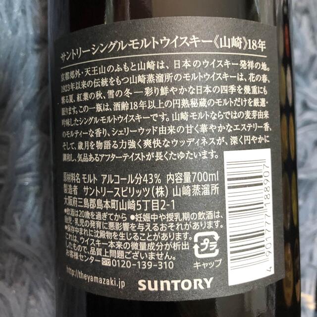 サントリー(サントリー)の専用　　正規品 サントリー 山崎 18年　700ml　山崎18年 　本物 食品/飲料/酒の酒(ウイスキー)の商品写真